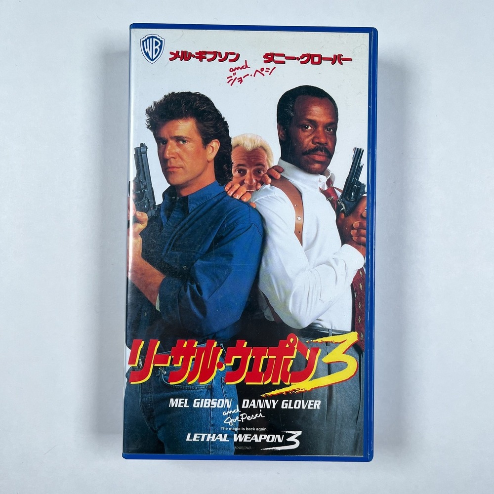 Lethal Weapon 3 Japanese VHS Warner Home Video Mel Gibson Danny Glover